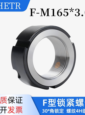 精密锁紧螺母FM165*3.0牙腹型主轴锁母轴承止退圆螺帽机床丝杆F型