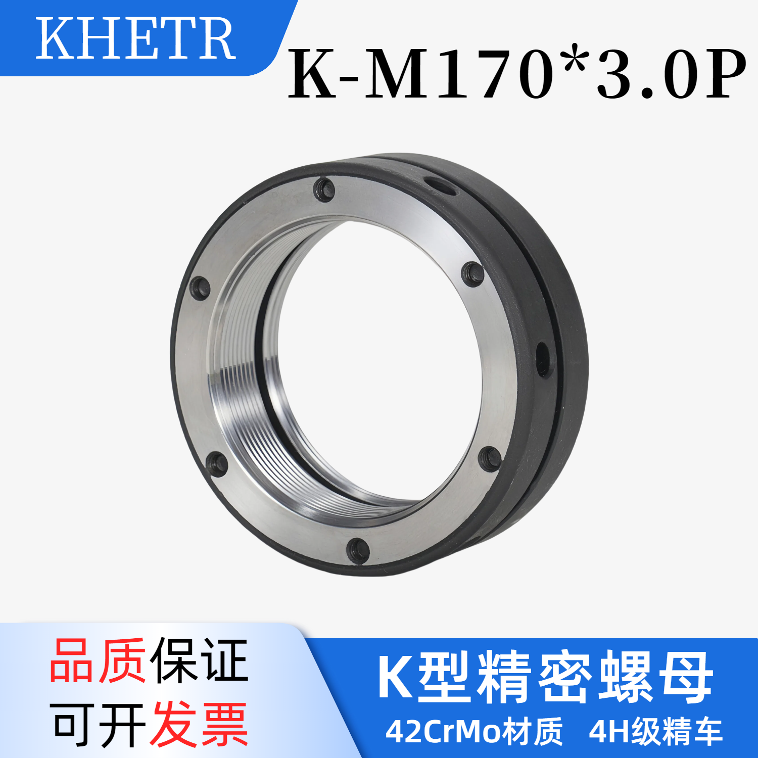 精密锁紧螺母KM170*3.0自锁丝杆主轴止退机床轴承K型轴向端面缩紧