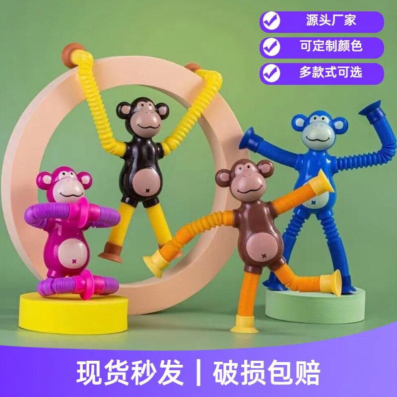 跨境爆款百变发光吸盘拉伸管猴子伸缩管玩具手办新奇解压厂家