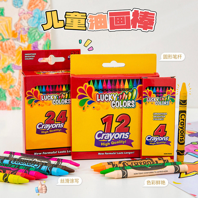 跨境爆款油画棒12色24色儿童diy涂鸦填色绘画笔美术用品彩色蜡笔,文具电教/文化用品/商务用品,油画棒,淘宝优惠券,粉丝福利购,淘宝优惠卷
