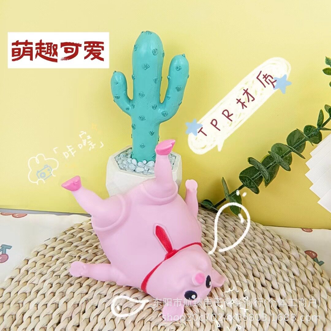 创意捏捏乐tpr减压玩具装沙超萌益智粉皮猪二师兄拉伸解压