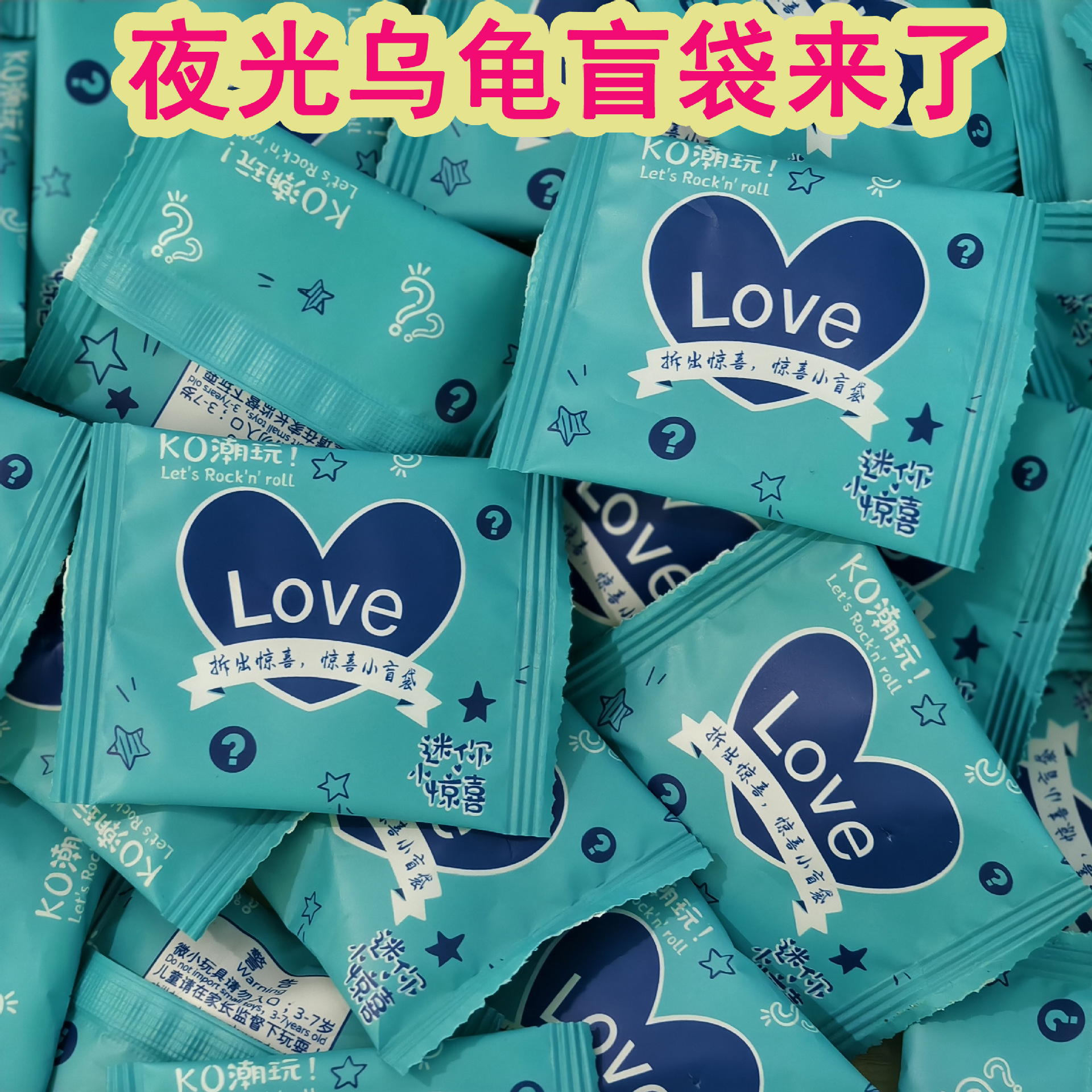 迷你夜光小乌龟玩具盲袋发光小动物摆件模型玩偶配件发光鱼缸造景