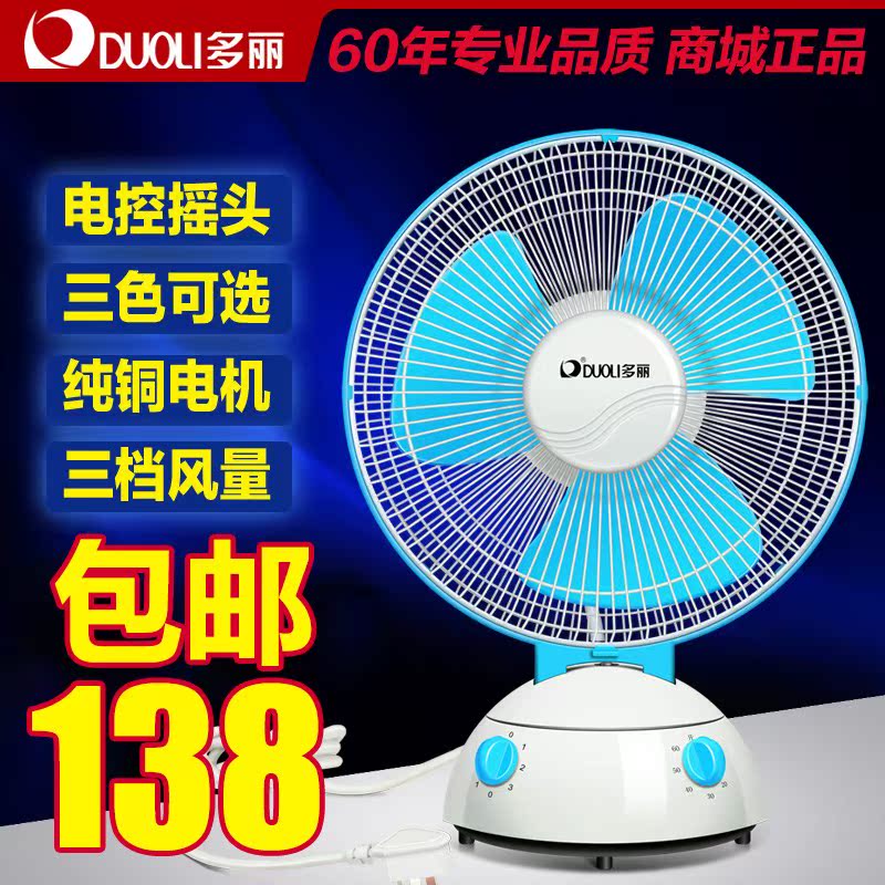 µç·çÉĘ̀ÉÈ ¼ÒÓÃС·çÉÈ ¾²Òô¶¨Ê±Ò¡Í·ÃÔÄãµçÉÈ FT1-25 10´ç