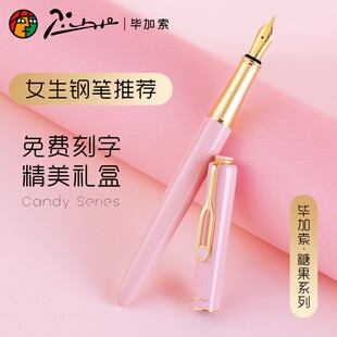 毕加索钢笔620女生高档练字可擦墨囊开学礼物送女友礼盒送礼硬笔书法小学生三年级专用墨水送老师礼物 刻字