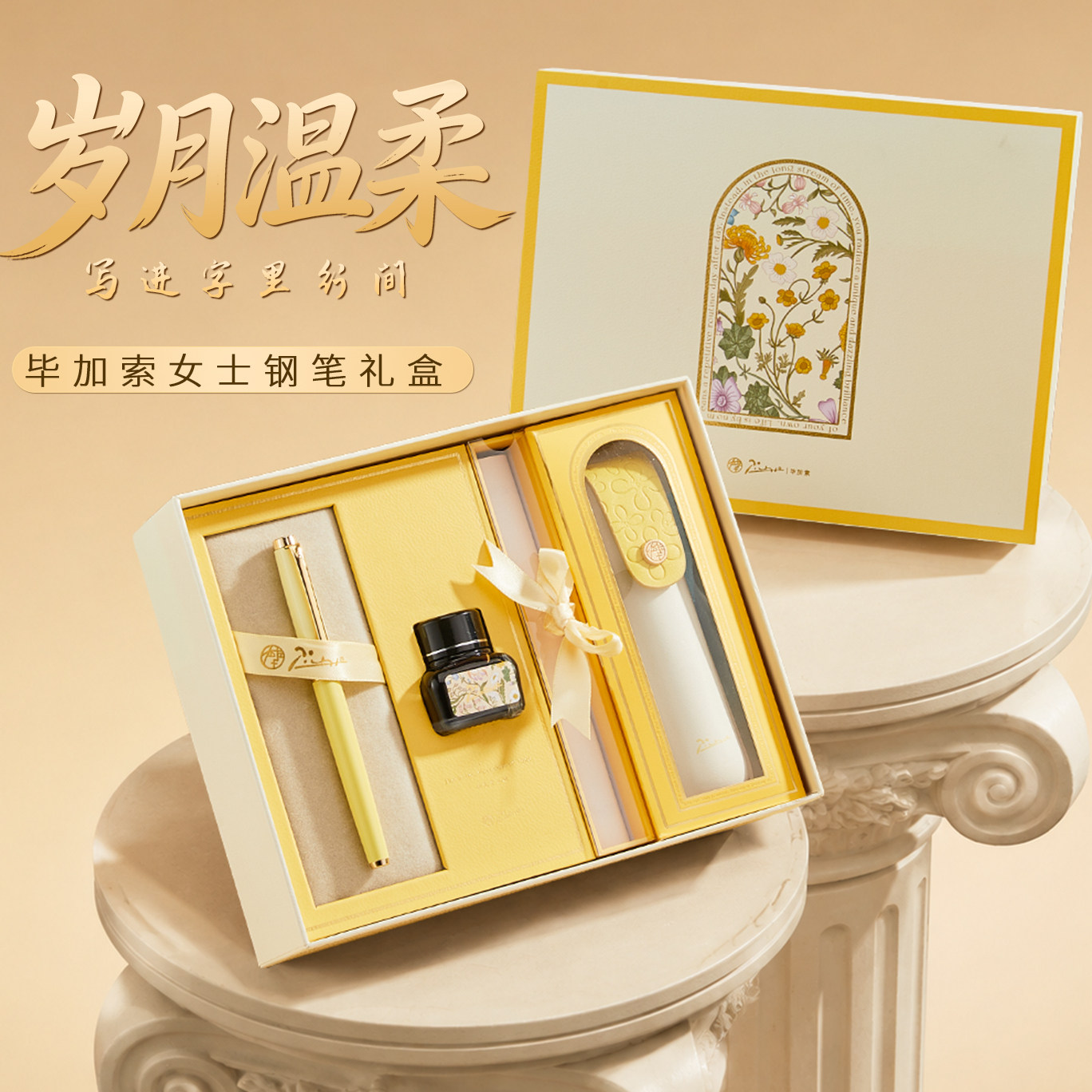 【女生礼物】毕加索T38时光里的她笔袋钢笔精美高档带墨水简约书写创意铱金笔送闺蜜女友女士成人用刻字