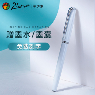 毕加索钢笔916礼盒套装 商务女生精致礼物开学送礼墨囊弯头美工笔练字专用小学生三年级硬笔书法刻字定制 男士