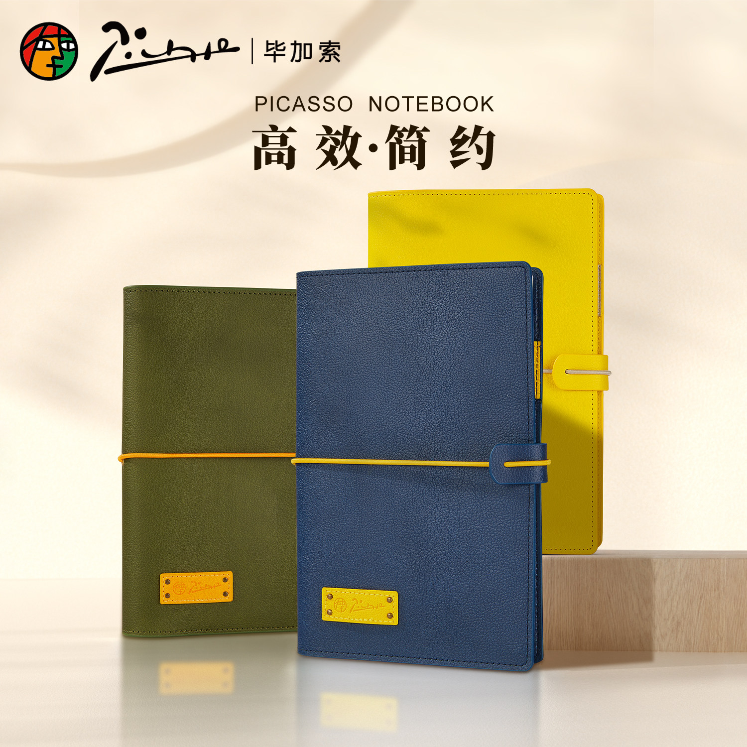 毕加索P504撞色商务记事本2024年毕业A5笔记本软皮计划日记本会议笔记横线本子手账套装礼盒本男女办公方格本
