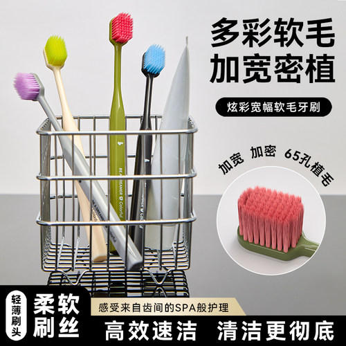 炫彩宽头软毛牙刷4支家用装