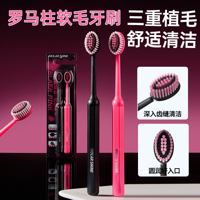新款成人软毛牙刷2支装罗马柱黑粉色系清洁口腔学生情侣家庭装