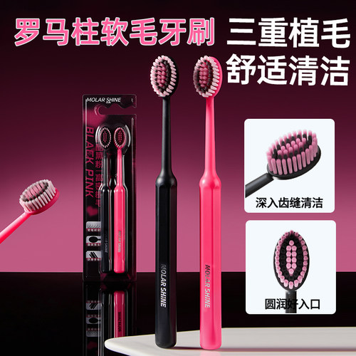 罗马柱软毛牙刷2支装家庭装