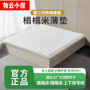 全拆代棕棉床垫家用榻榻米子母床替换椰棕薄款加硬儿童乳胶床垫