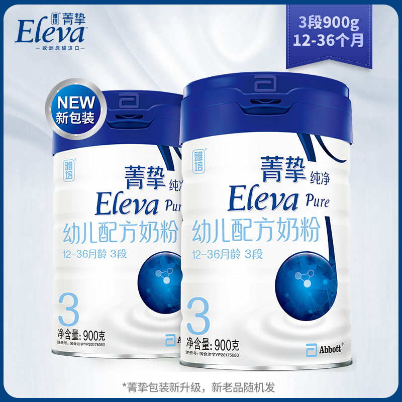 【旗舰店】雅培菁挚(原菁智)纯净3段900g*2罐1-3岁幼儿进口牛奶粉
