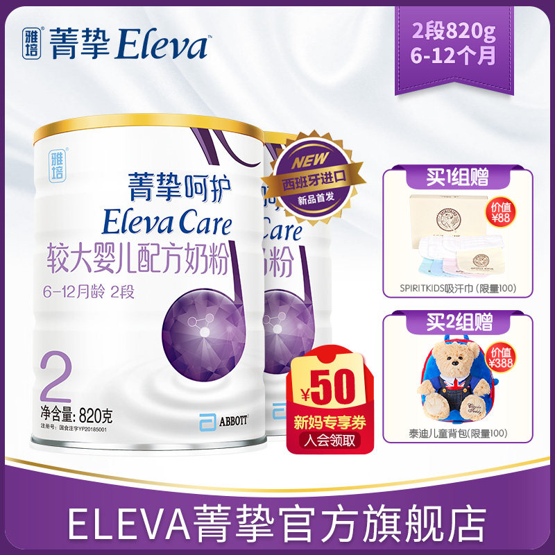 雅培菁挚原菁智呵护2段820g*2罐原罐进口6-12月婴幼儿配方奶粉|ruв категории сухое молоко/кормёжка/пища/закуски, ребенка молочный порошок - от Buy2taobao.com для оказания профессиональной услуги покупки агента Taobao