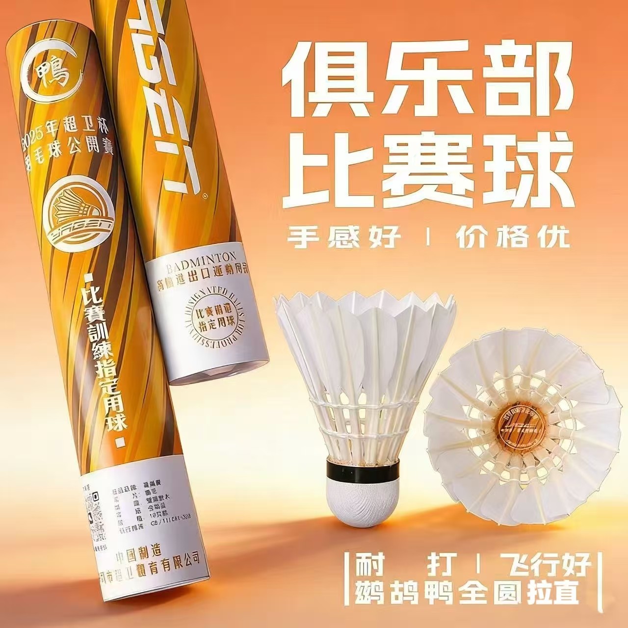 粤满贯正品羽毛球耐打不易烂稳定鹅毛球场馆训练比赛球专用12只装,运动/瑜伽/健身/球迷用品,羽毛球,淘宝优惠券,粉丝福利购,淘宝优惠卷