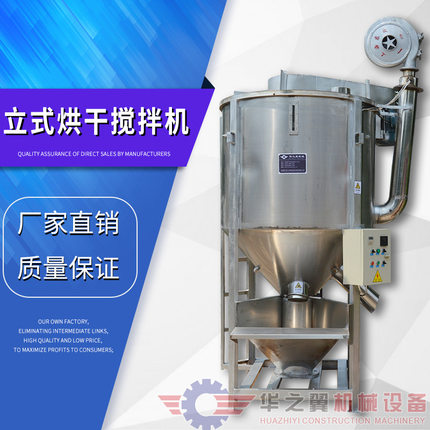 PTFE颗粒立式烘干搅拌机 沈阳厂家立式搅拌机 白钢搅拌罐