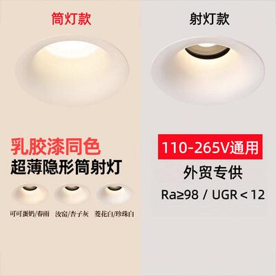 无边框筒灯110V嵌入式75mm开孔防眩光全光谱护眼弧面射灯