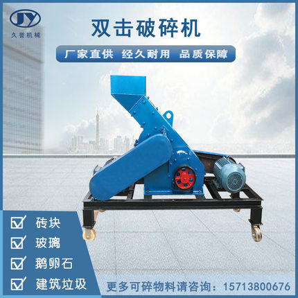 砖头瓦块双级粉碎机 铁矿石煤矸石双击破碎机 建筑垃圾石料粉碎机