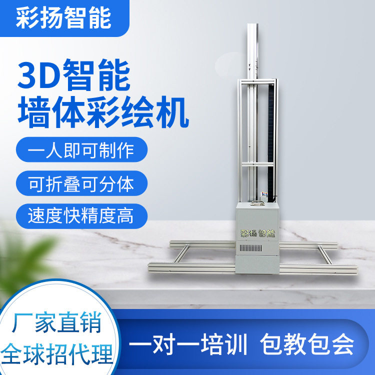 3d墙体彩绘机户外背景墙面壁画打印机器大型5D广告喷绘机创业设备