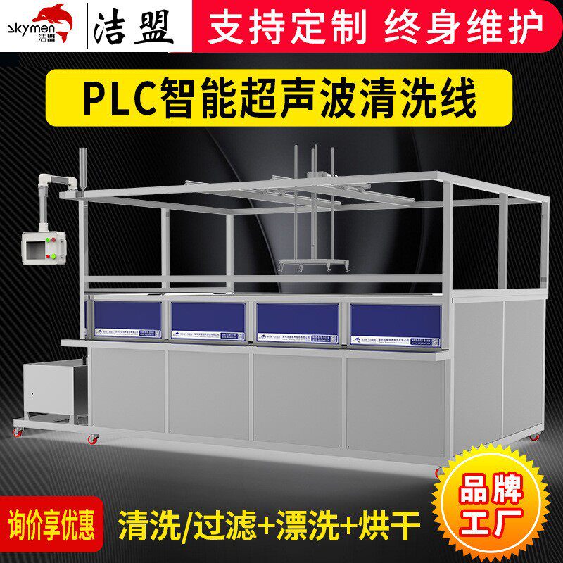 半自动超声波清洗设备导丝导管除油除尘清洗洁盟超声波清洗机工业