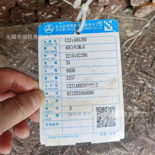 40crnimo锻造圆钢直径10热轧圆棒40crnimoa外径85圆棒零割