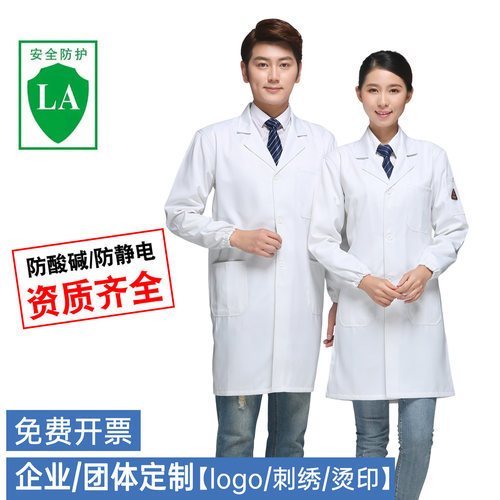 品牌实验服丨国标品质防静电