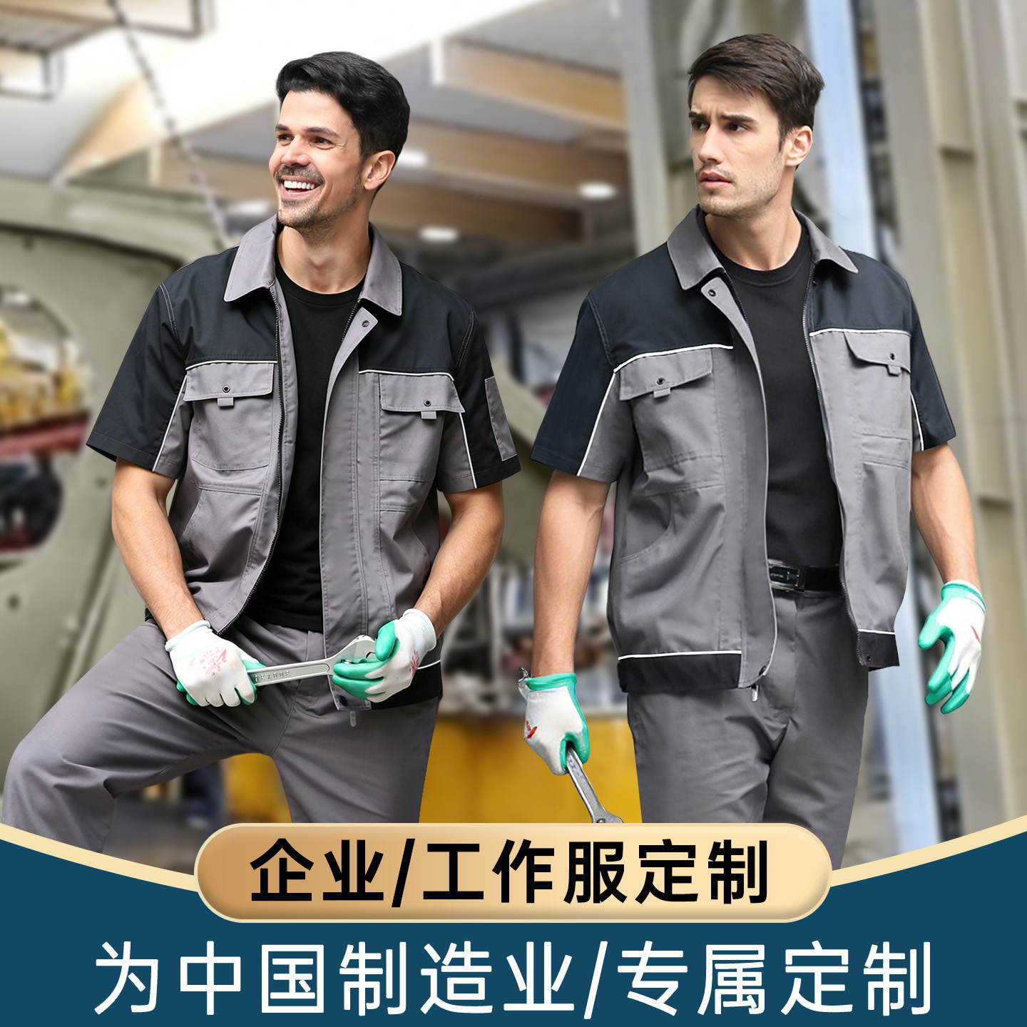 工作服男装短袖夏季套装工装工衣男士工装男士劳保服新款工厂半袖