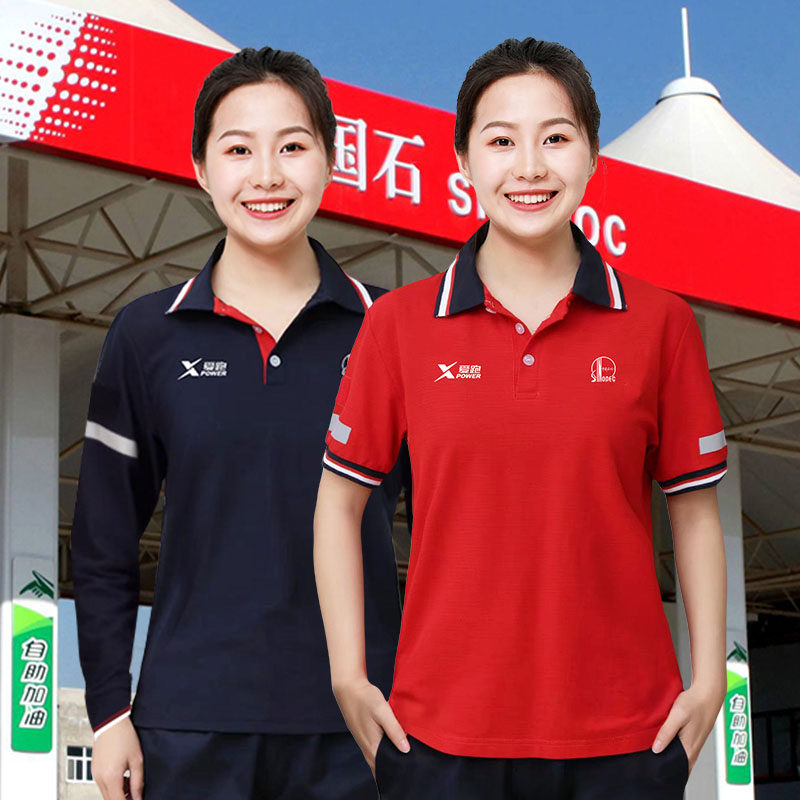 加油站防静电工作服夏装t恤中国石化夏季短袖制服套装衣服