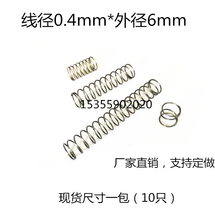 非标压缩压力回位Y型弹簧钢线径0.4*圈外径6mm定做不锈钢长度压簧