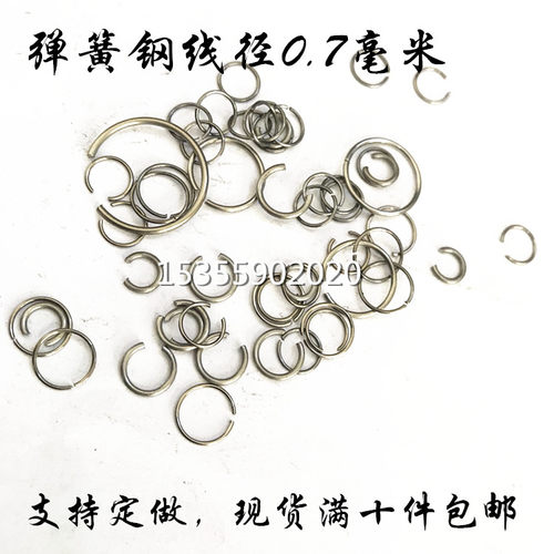 钢丝卡圈线径0.7毫米不锈钢304轴孔内弹簧定做CO型挡圈止动环卡簧