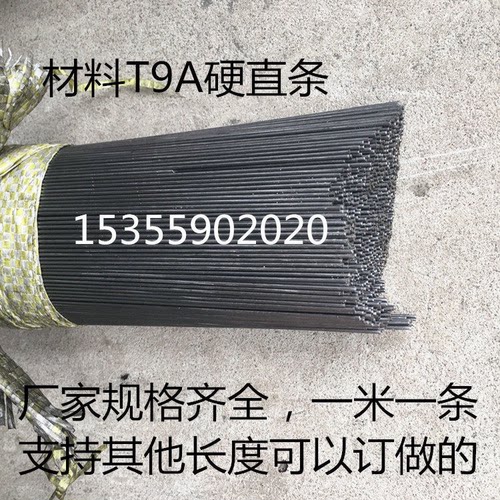 T9A现货标准弹簧钢直条/硬碳钢丝/钩类专用钢丝长度1米一条(20条)