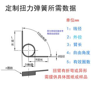 270 5圈 左右旋V扭力扭簧304不锈钢线1mm外径10 180度