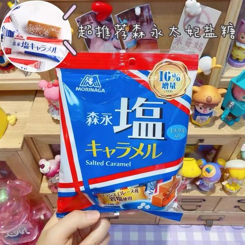 日本进口森永太妃糖岩盐海盐糖果