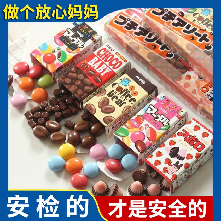 日本进口明治五宝巧克力Meiji 纯可可脂BB豆迷你糖果儿童休闲零