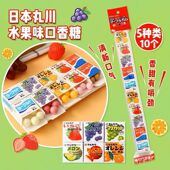 日本口香糖丸川综合什锦水果味进口家庭装 泡泡糖零食糖果木糖醇