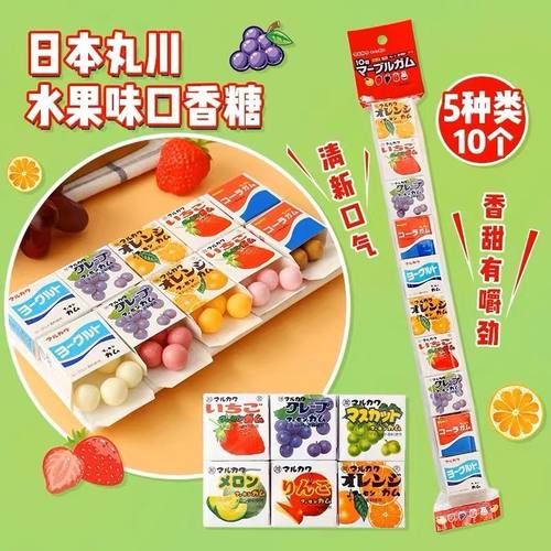 日本进口丸川口香糖杂锦水果味