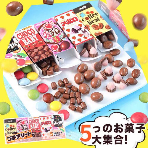 日本进口五宝巧克力 明治Meiij纯可可脂BB豆迷你糖果儿童休闲零食