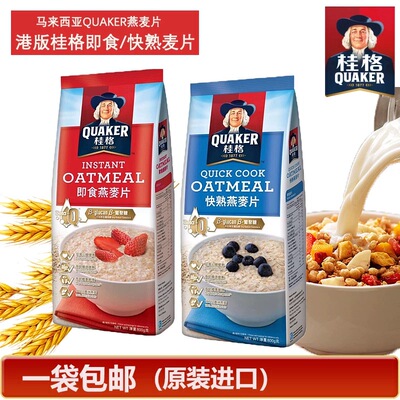 澳洲进口桂格麦片即食早餐冲饮