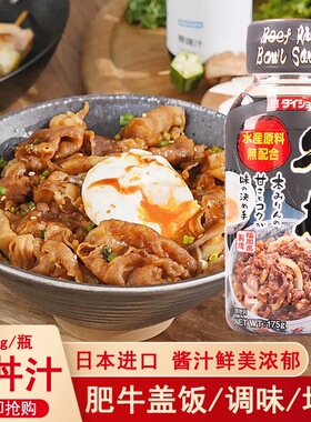 日本进口大逸昌牛丼汁牛肉盖浇饭汁日式酱油肥牛饭照烧调味酱汁料
