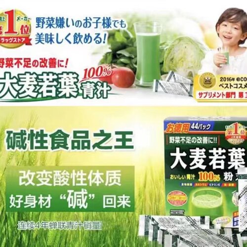 日本进口大麦若叶山本汉方青汁粉末果蔬膳食纤维麦苗粉大麦茶代餐