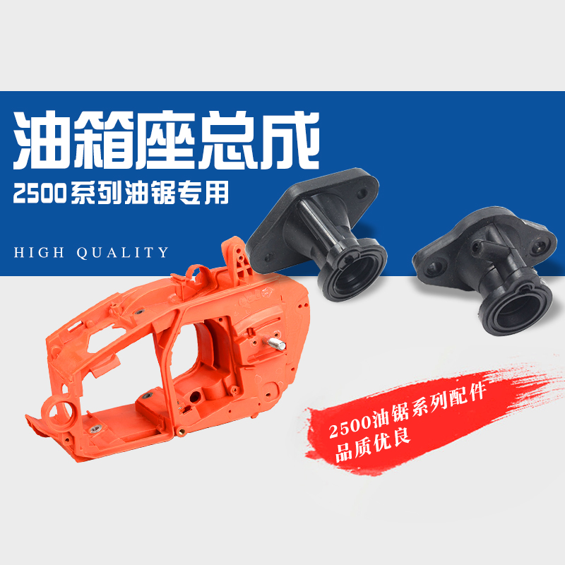 油门手把控制臂泵油球通用配件单手伐木油锯汽油箱油管滤头进气座