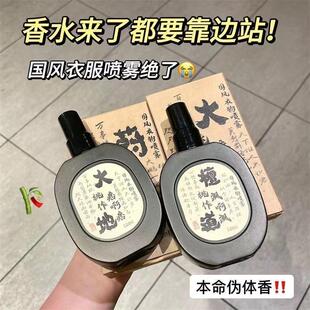 古风国风衣物香氛喷雾檀香寺庙香水除味淡香持久清新留香