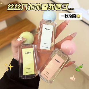 温柔香茉莉桃子花香女士香水礼盒装 腌到骨子里 小众高级少女香