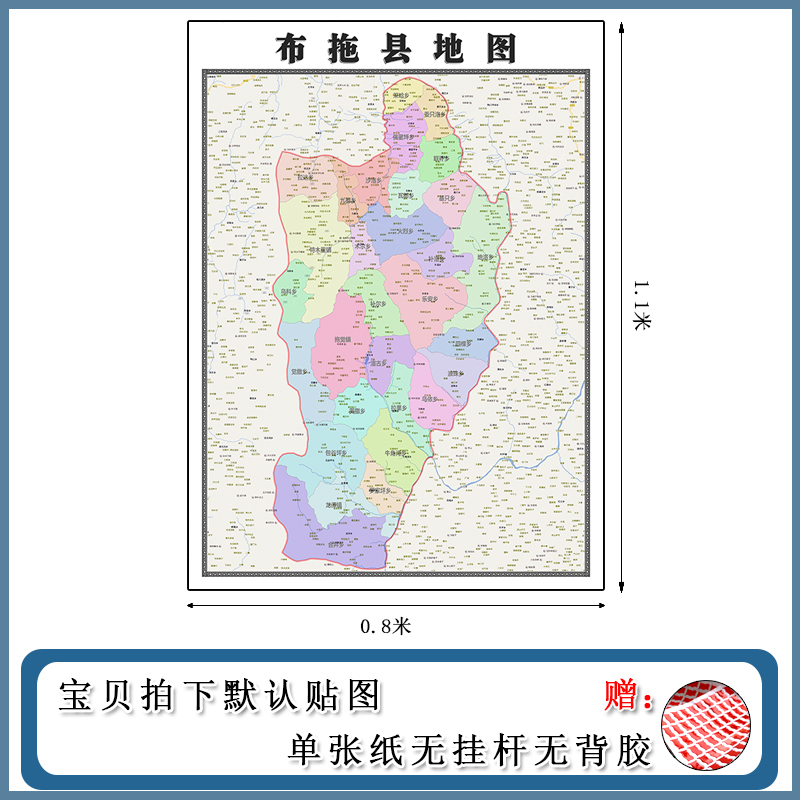 布拖县地图1.1m新款办公室背景墙装饰画高清贴图四川省凉山州现货