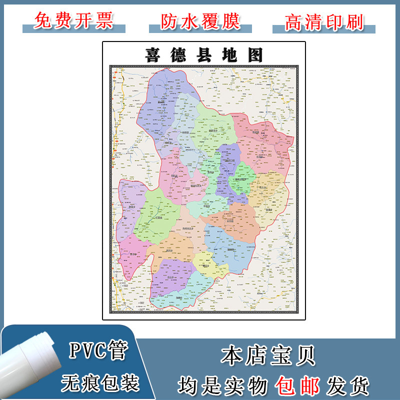 喜德县地图批零90cm高清贴图四川省凉山州高清行政交通区域划分