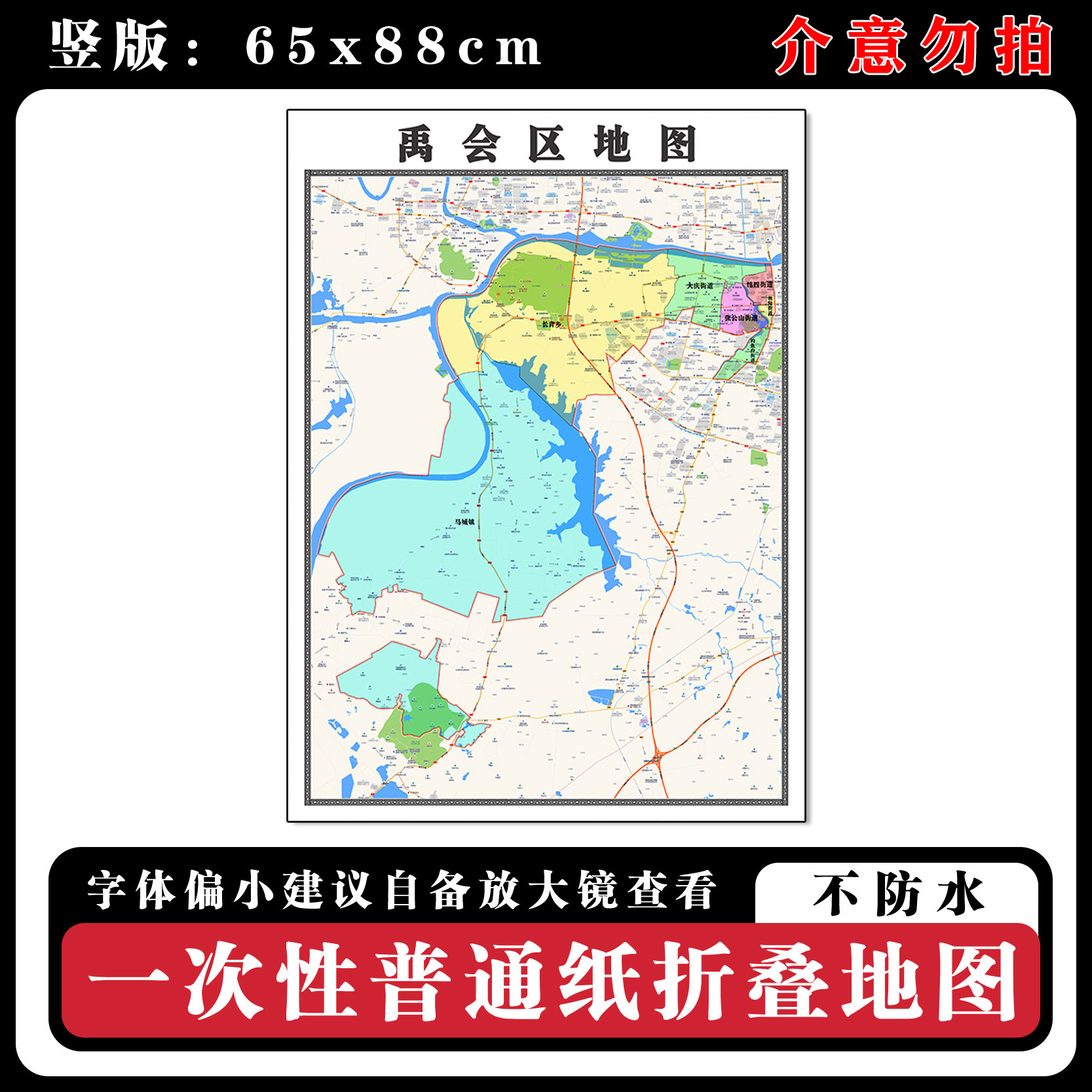 禹会区地图88cm高清办公室背景墙贴安徽省蚌埠市行政交通区域划分
