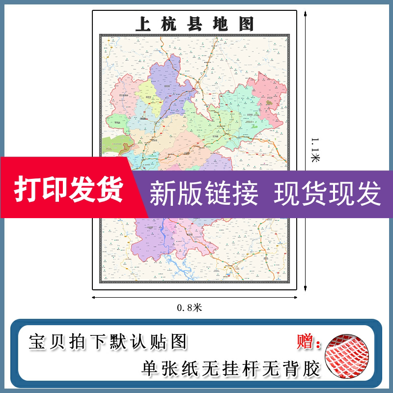 上杭县地图批零1.1m高清贴图山东省龙岩市新款行政交通区域划分