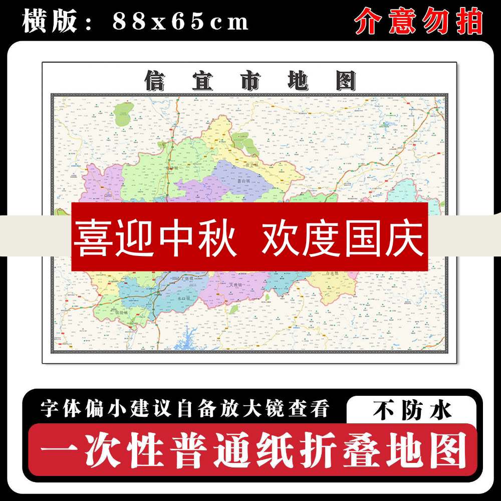 信宜市地图88cm高清办公室背景墙贴广东省茂名市行政交通区域划分