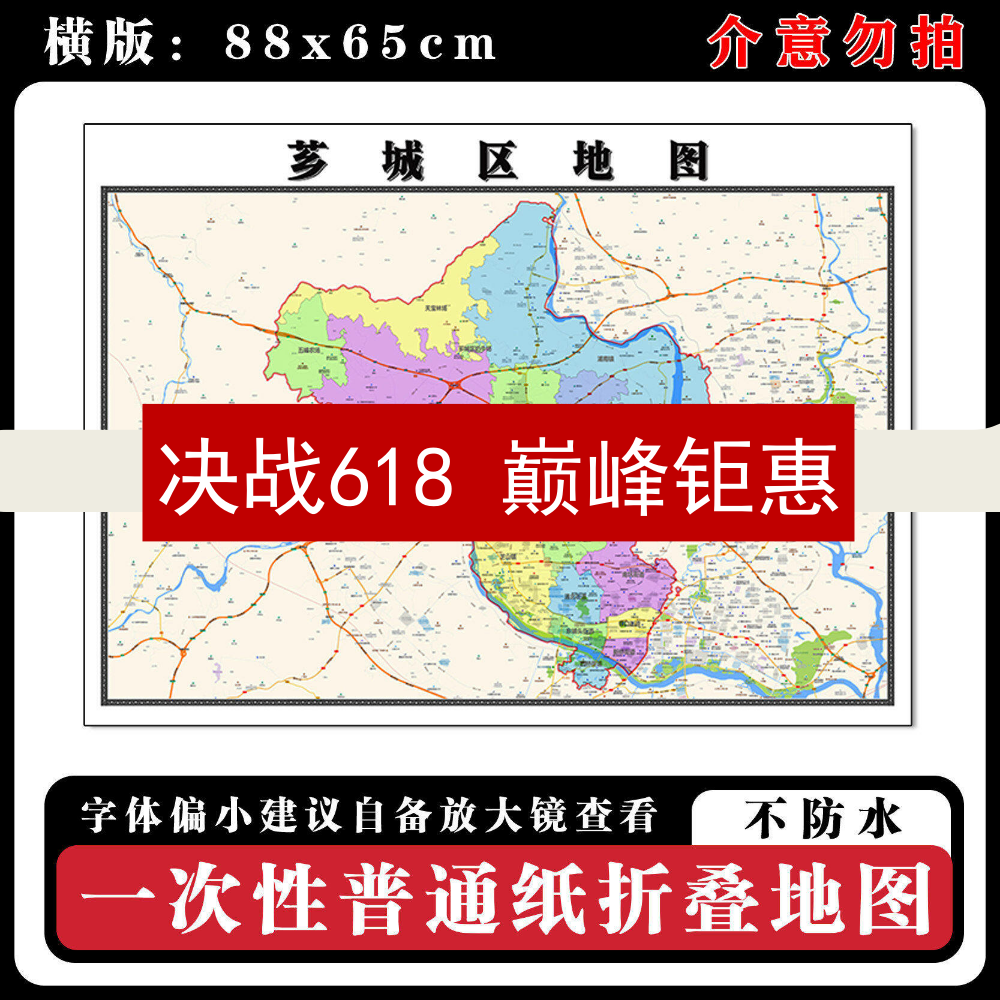 芗城区地图88cm现货福建省漳州市行政交通区域颜色划分新款墙贴