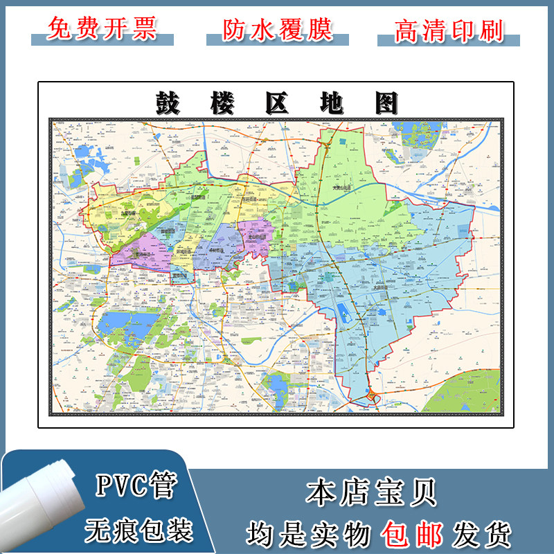 鼓楼区地图批零90cm贴图交通行政信息区域划分江苏省徐州市现货