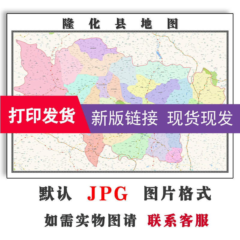 隆化县地图1.1m现货高清新款河北省承德市办公室书房玄关装饰画